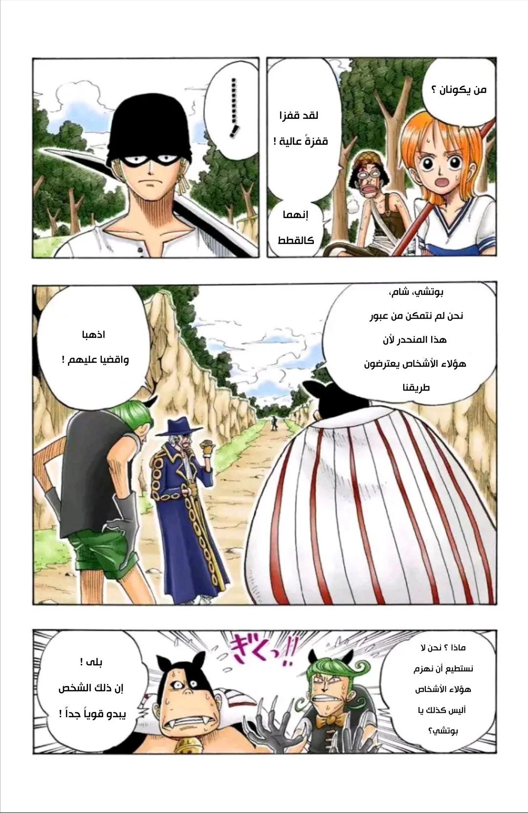 Read One Piece – Digital Colored AR Manga Online
