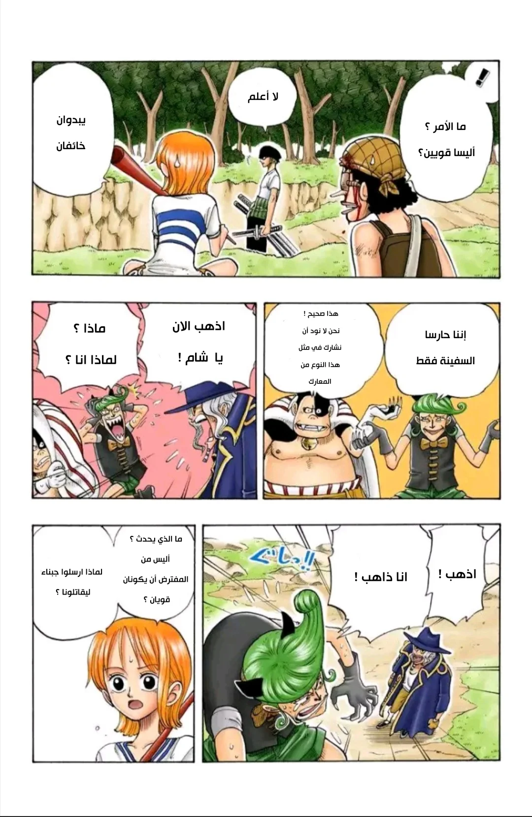 Read One Piece – Digital Colored AR Manga Online