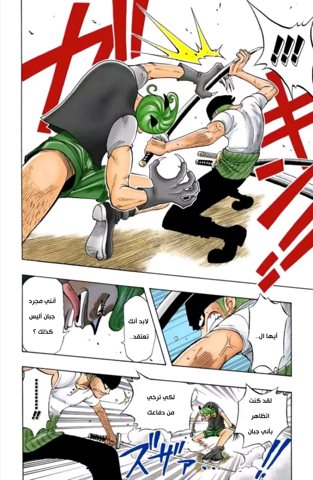 Read One Piece – Digital Colored AR Manga Online