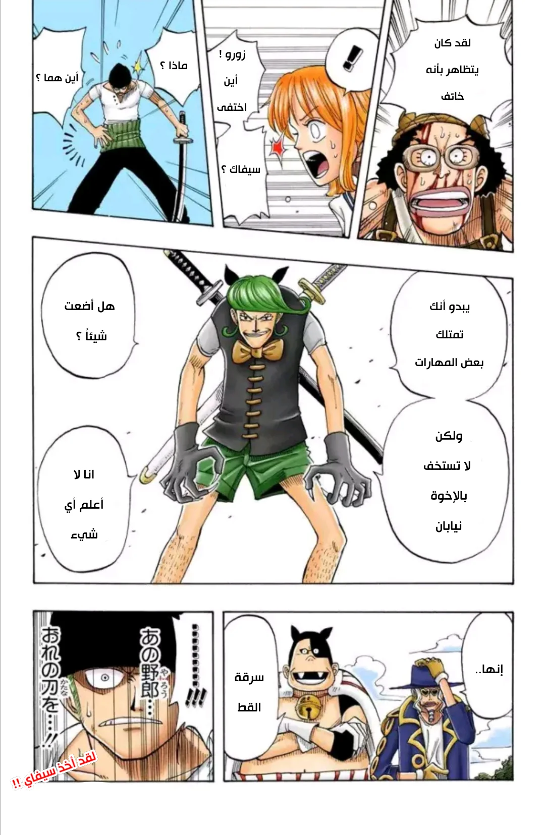 Read One Piece – Digital Colored AR Manga Online