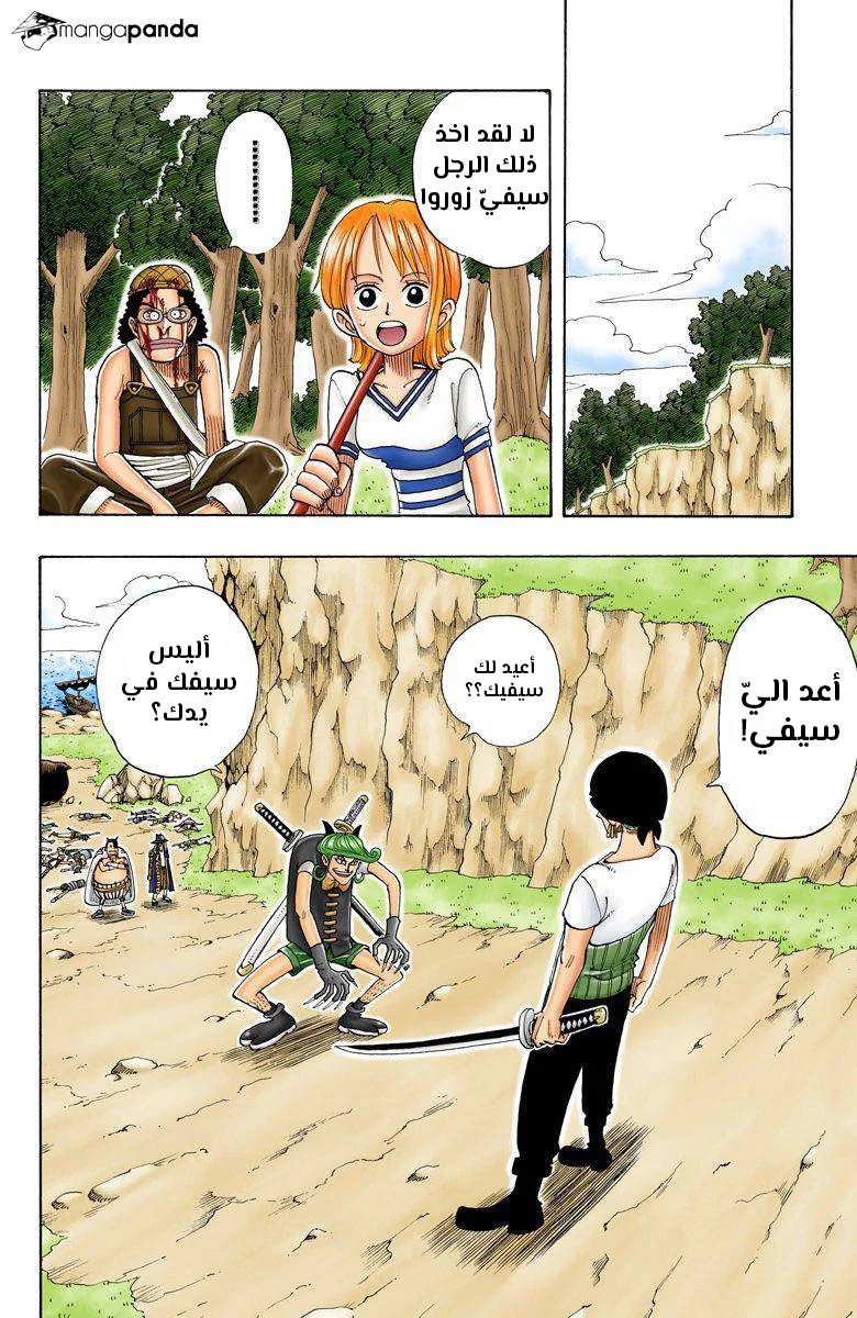 Read One Piece – Digital Colored AR Manga Online