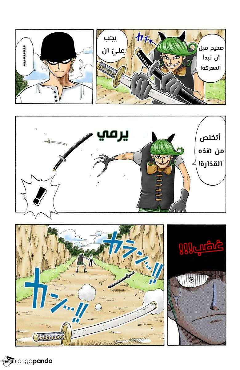 Read One Piece – Digital Colored AR Manga Online