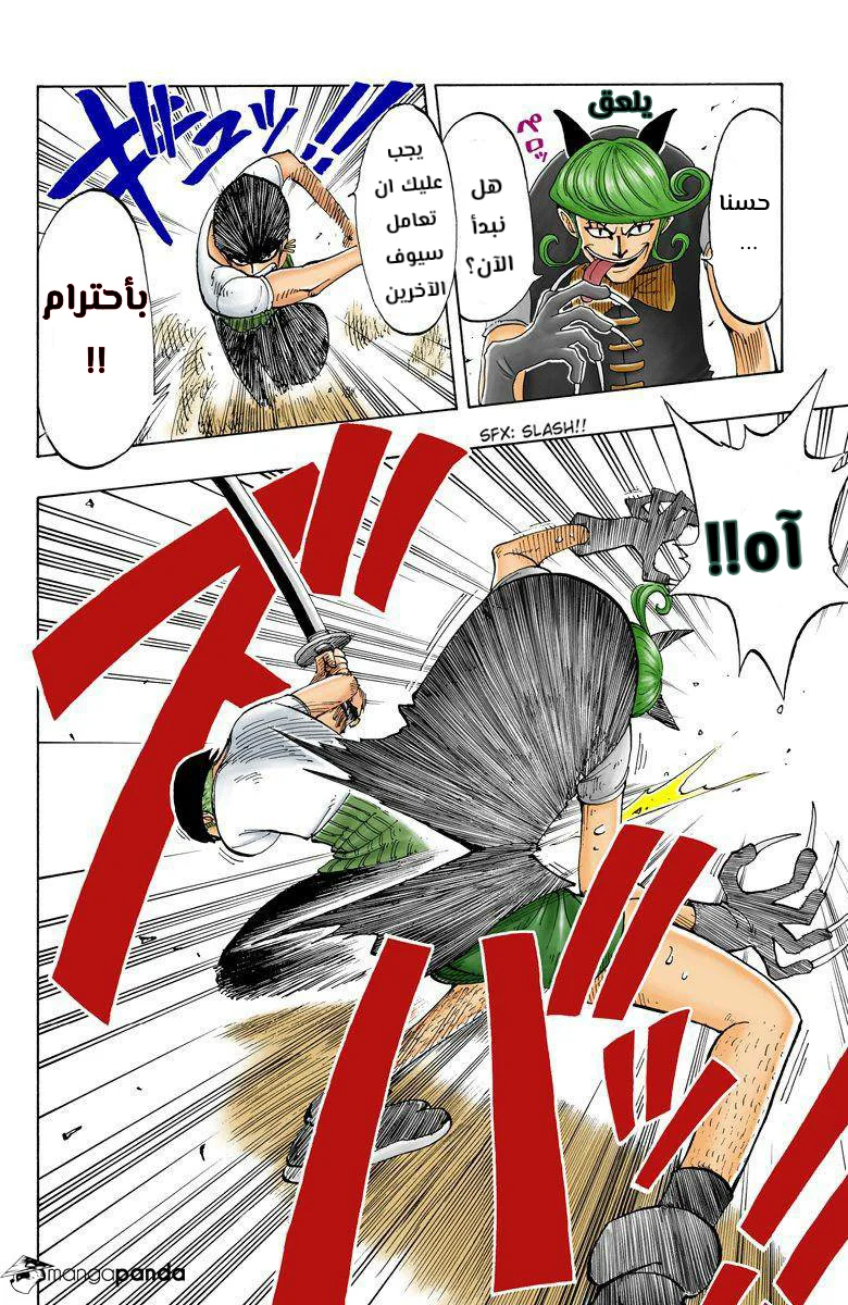Read One Piece – Digital Colored AR Manga Online