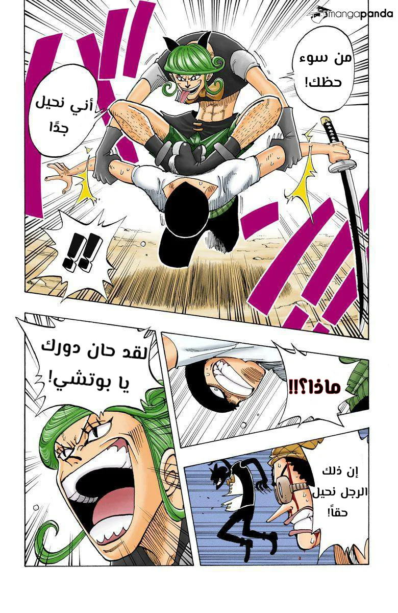 Read One Piece – Digital Colored AR Manga Online
