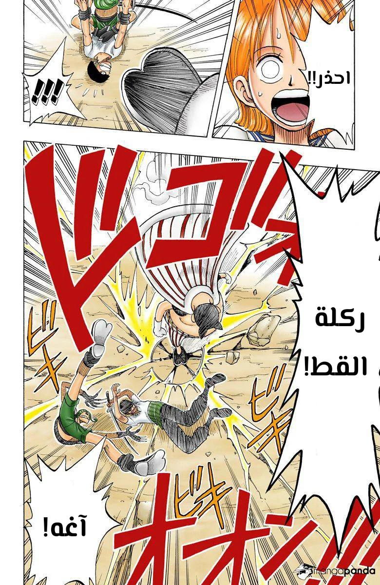 Read One Piece – Digital Colored AR Manga Online
