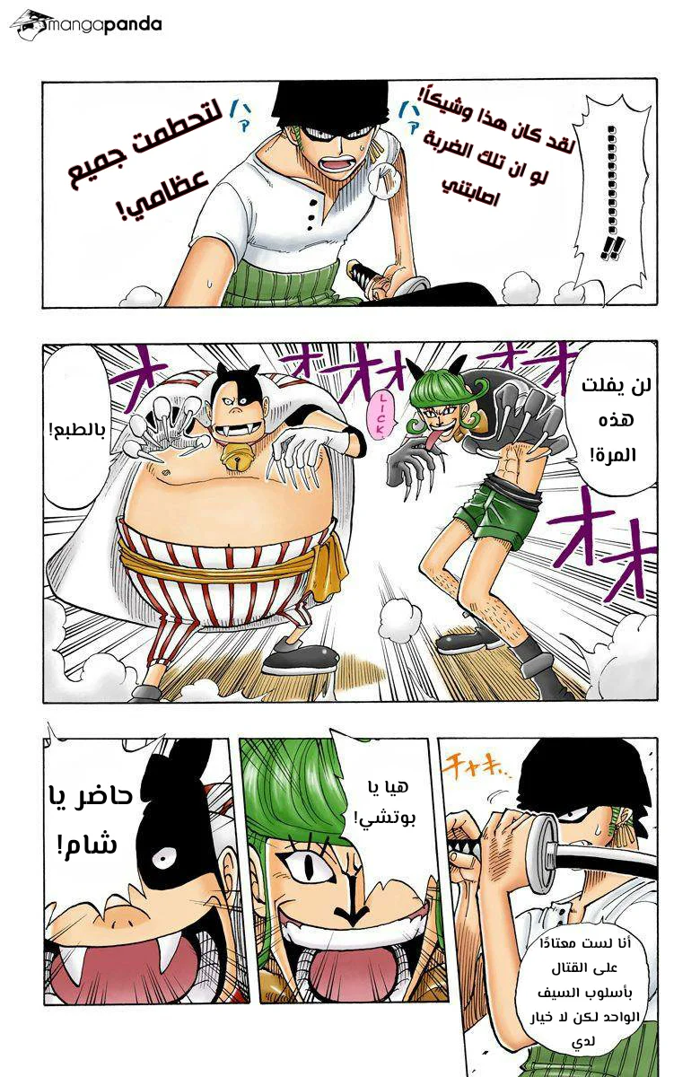 Read One Piece – Digital Colored AR Manga Online