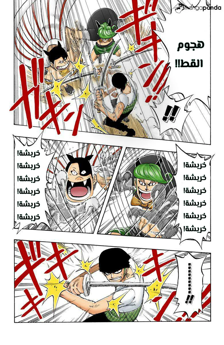 Read One Piece – Digital Colored AR Manga Online
