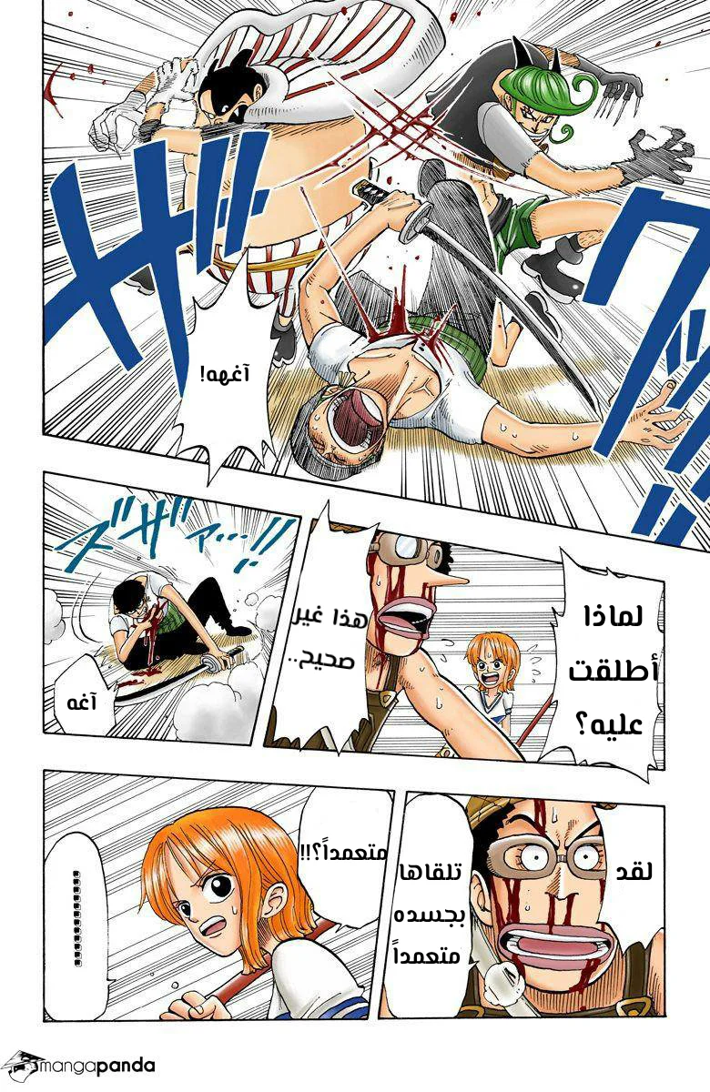 Read One Piece – Digital Colored AR Manga Online