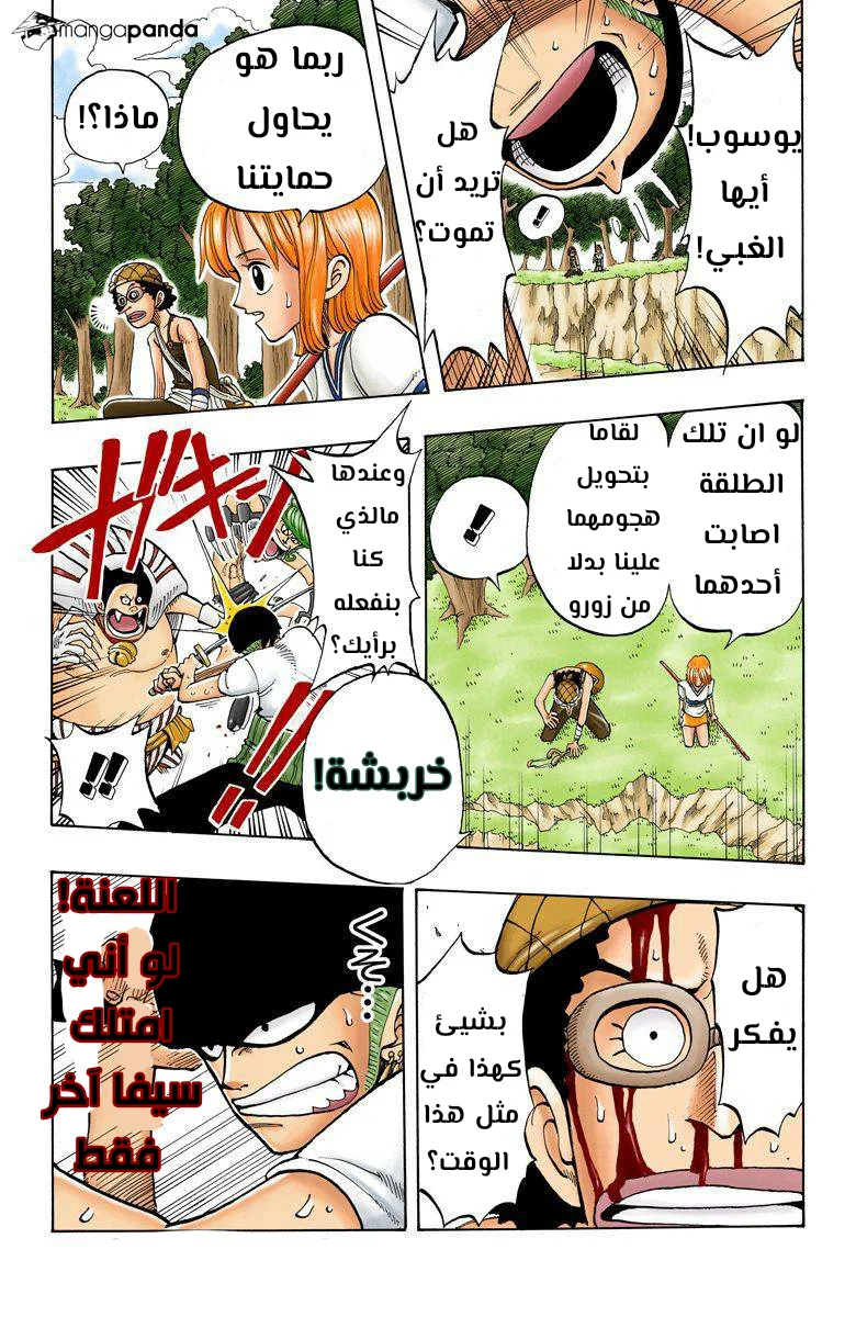 Read One Piece – Digital Colored AR Manga Online