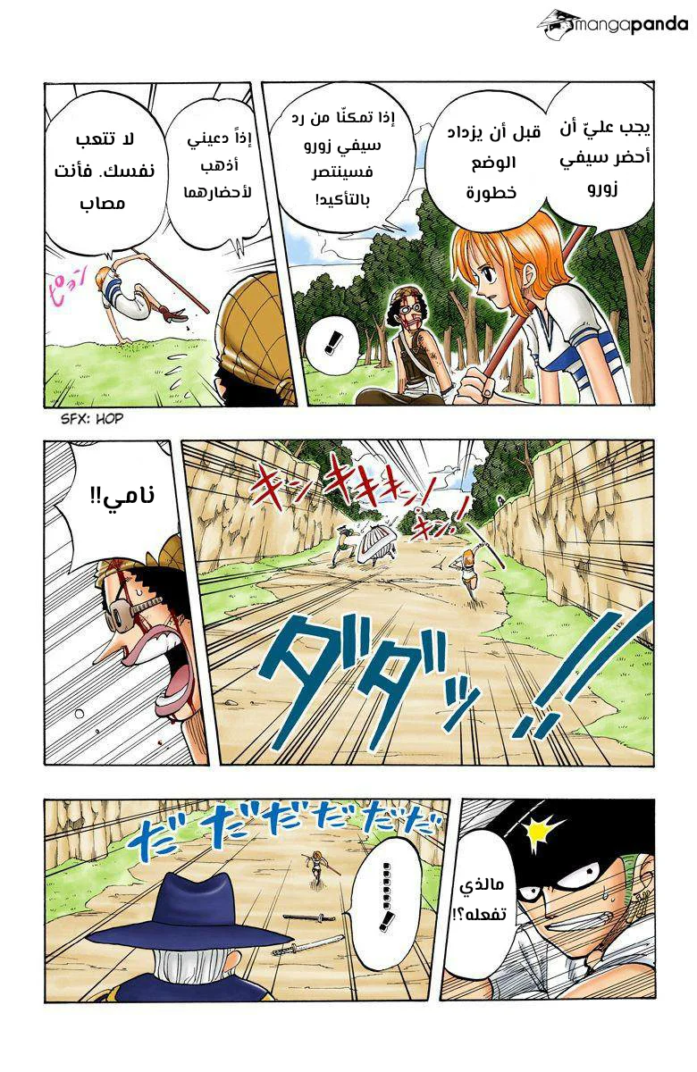Read One Piece – Digital Colored AR Manga Online