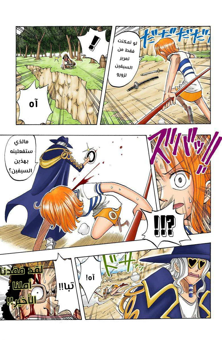 Read One Piece – Digital Colored AR Manga Online