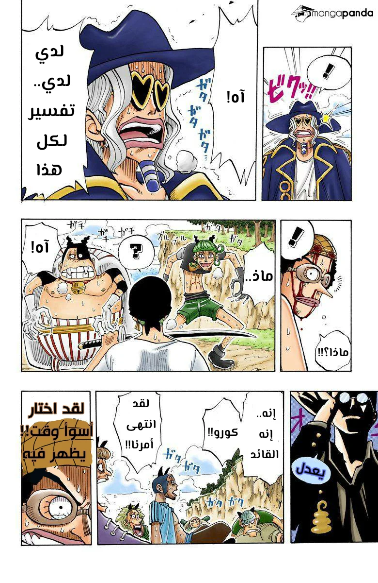 Read One Piece – Digital Colored AR Manga Online