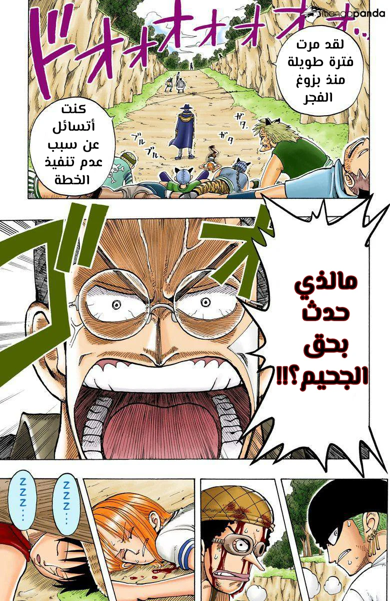 Read One Piece – Digital Colored AR Manga Online