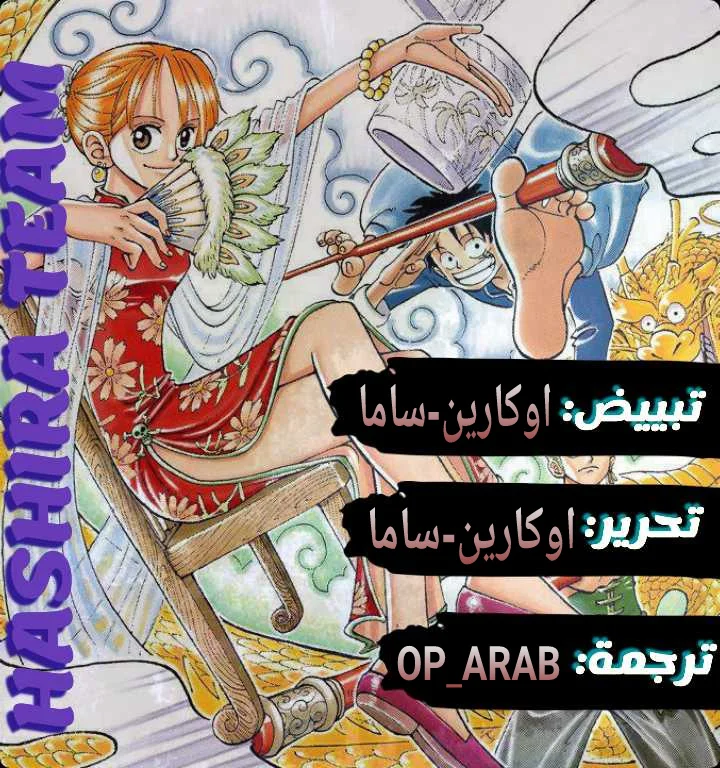 Read One Piece – Digital Colored AR Manga Online