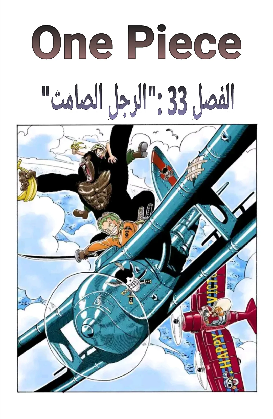 Read One Piece – Digital Colored AR Manga Online