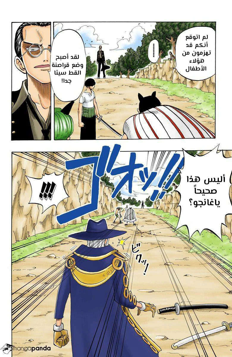 Read One Piece – Digital Colored AR Manga Online