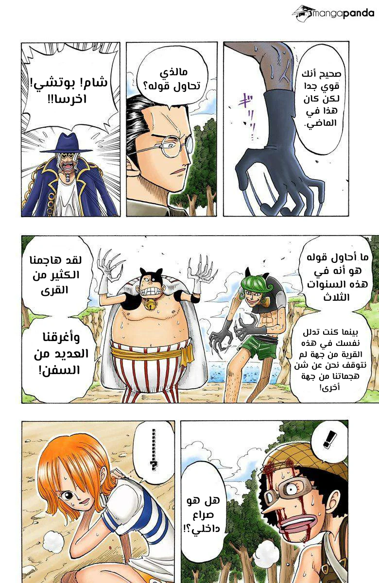 Read One Piece – Digital Colored AR Manga Online