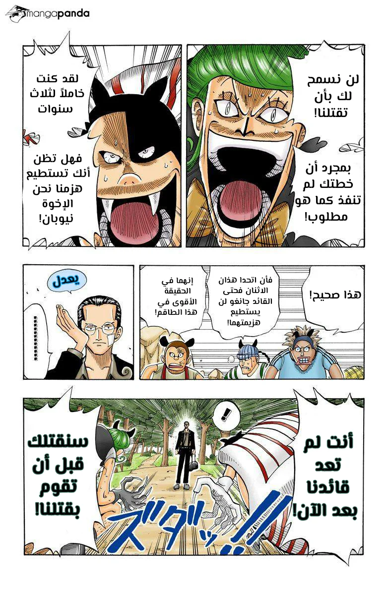 Read One Piece – Digital Colored AR Manga Online