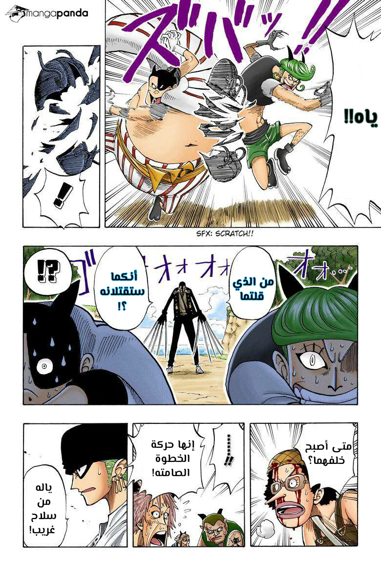 Read One Piece – Digital Colored AR Manga Online