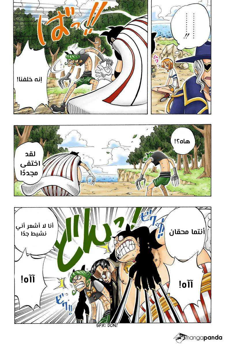 Read One Piece – Digital Colored AR Manga Online