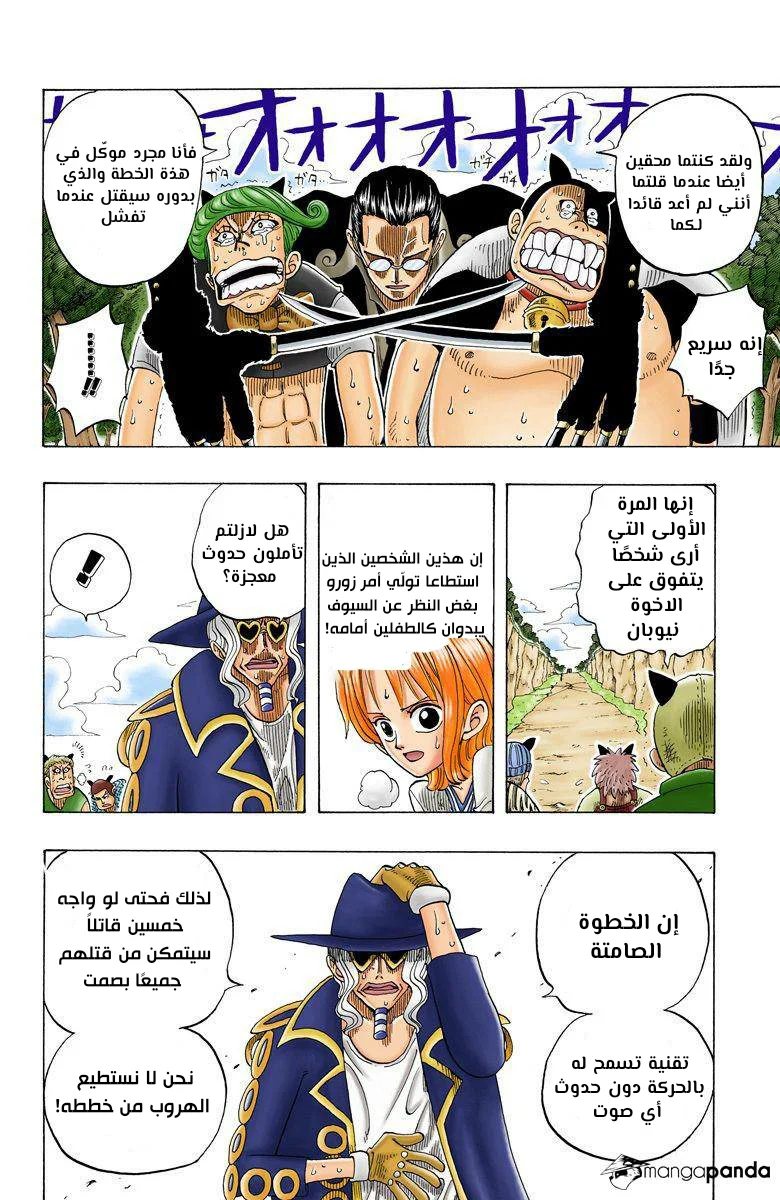 Read One Piece – Digital Colored AR Manga Online
