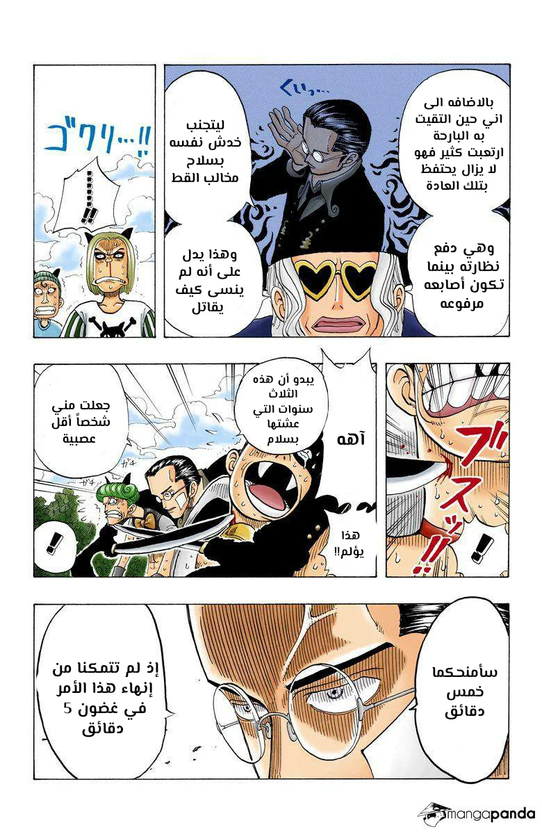 Read One Piece – Digital Colored AR Manga Online