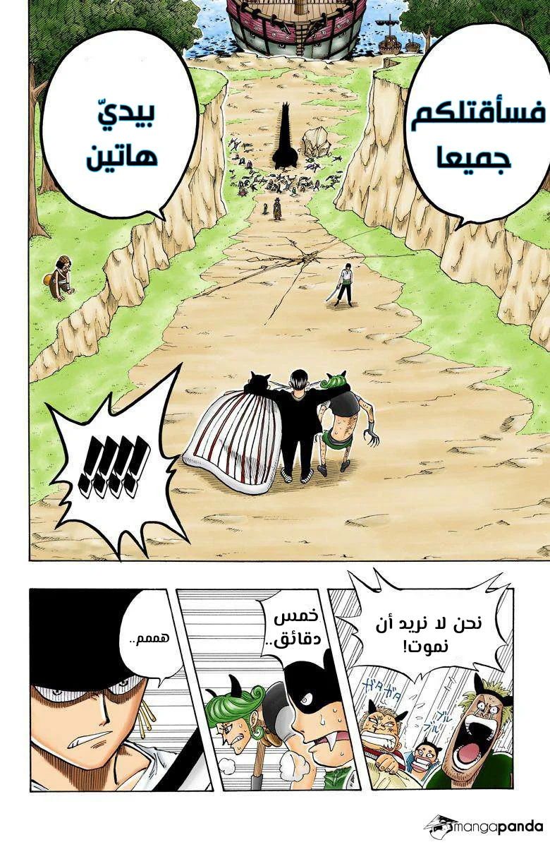 Read One Piece – Digital Colored AR Manga Online