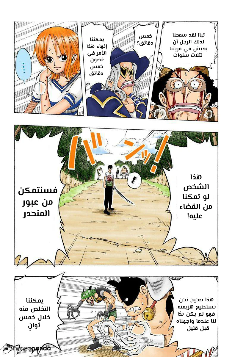 Read One Piece – Digital Colored AR Manga Online