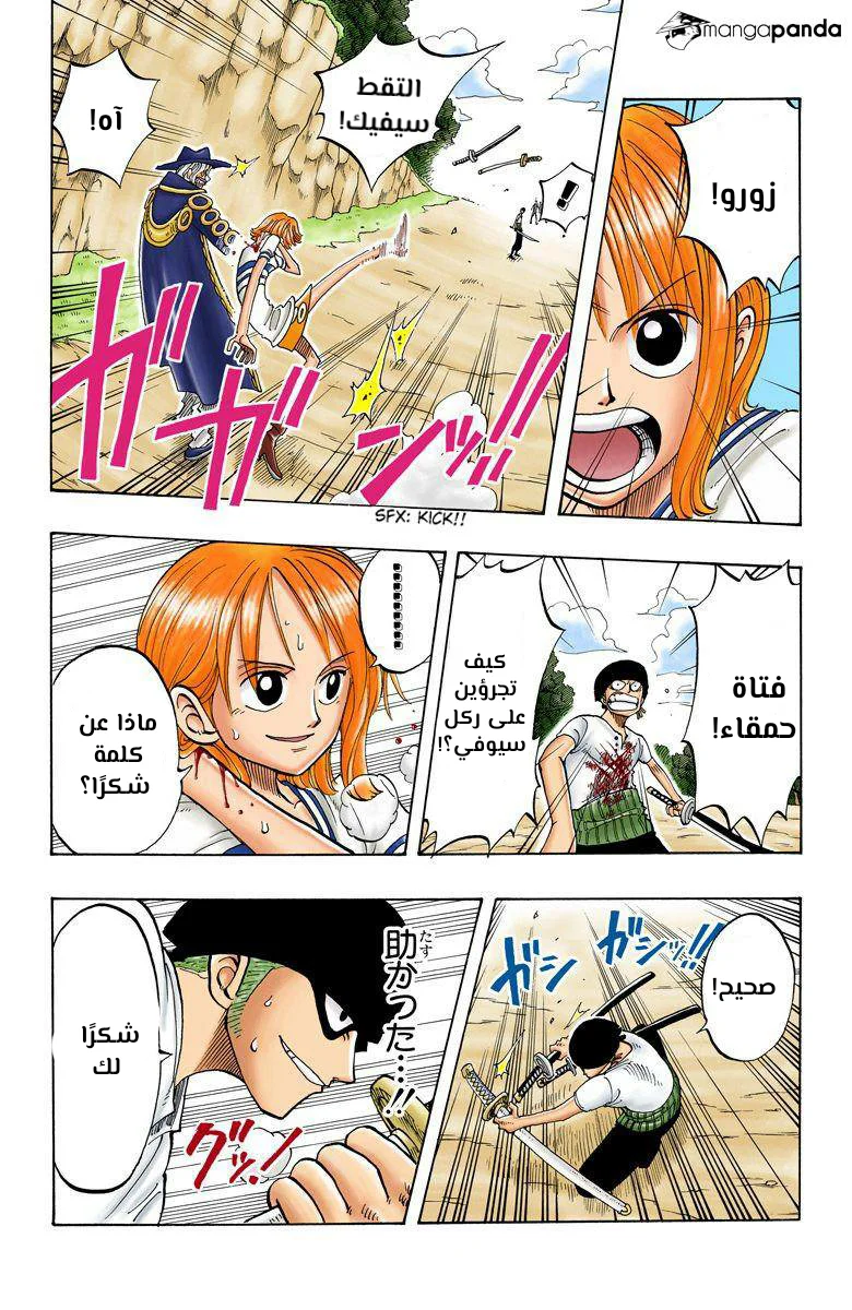 Read One Piece – Digital Colored AR Manga Online
