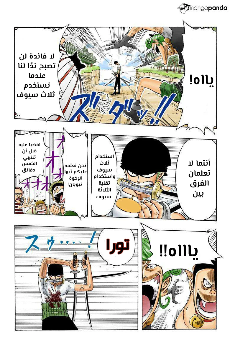 Read One Piece – Digital Colored AR Manga Online