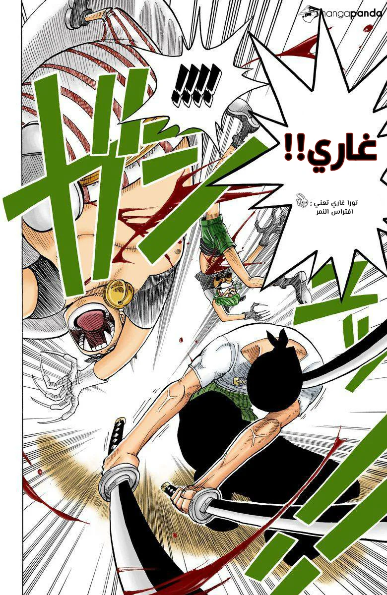 Read One Piece – Digital Colored AR Manga Online