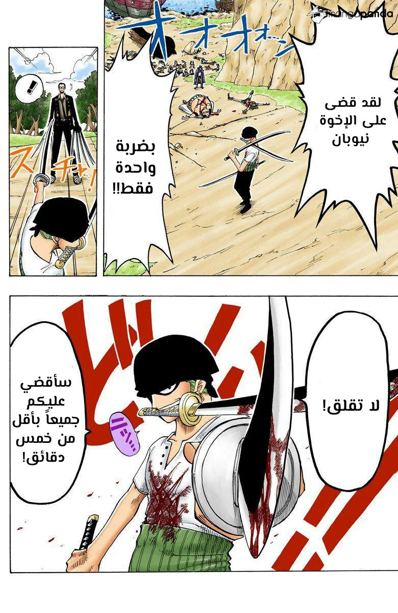 Read One Piece – Digital Colored AR Manga Online