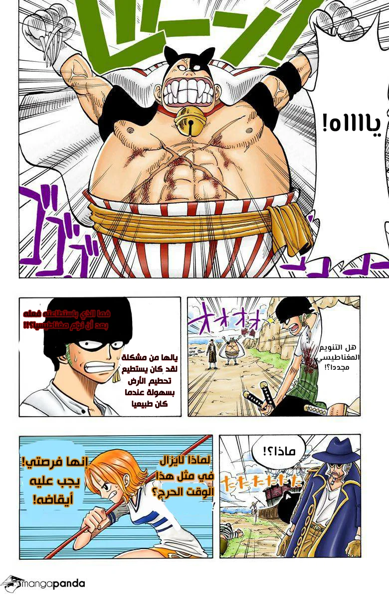 Read One Piece – Digital Colored AR Manga Online