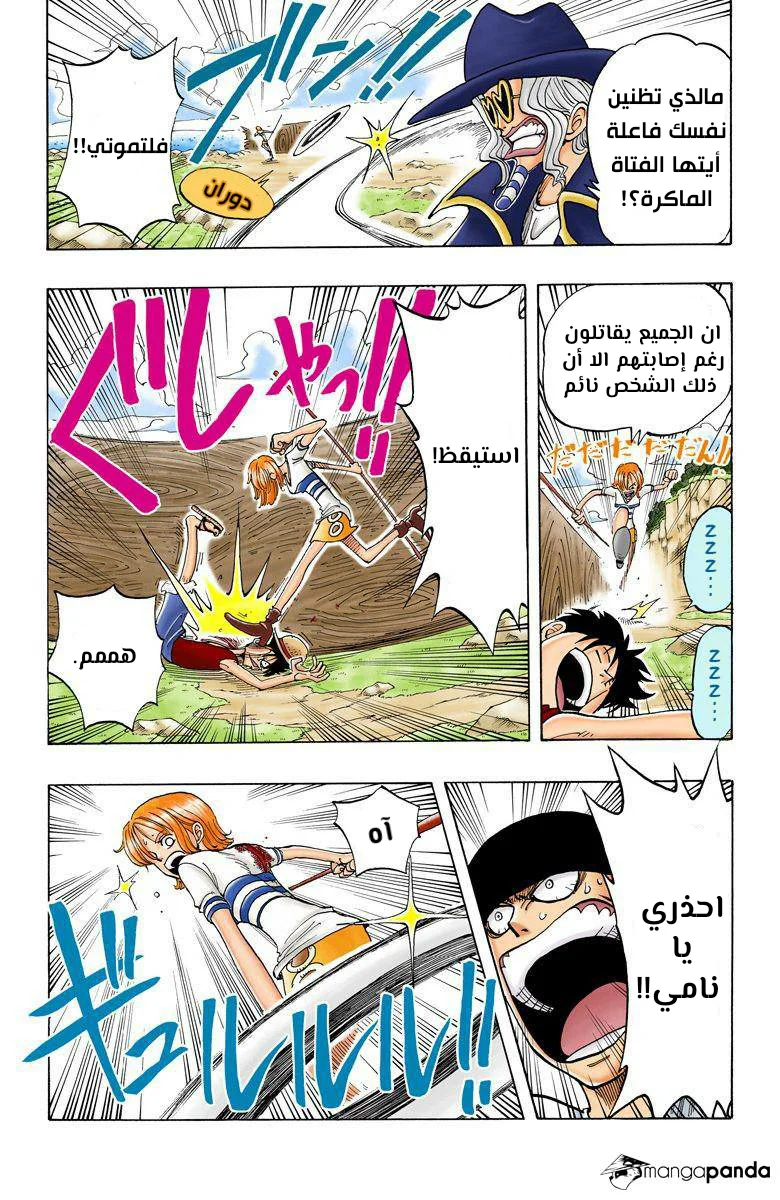 Read One Piece – Digital Colored AR Manga Online