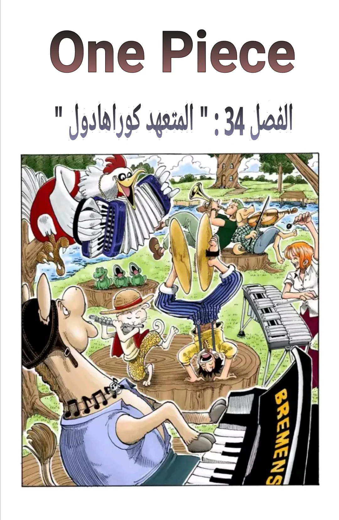 Read One Piece – Digital Colored AR Manga Online