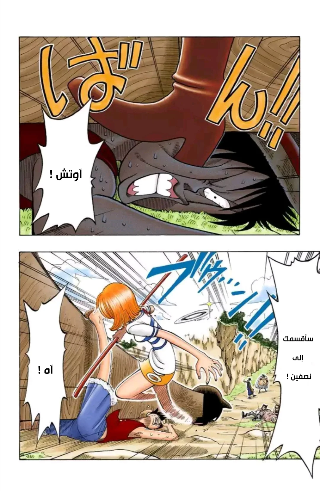 Read One Piece – Digital Colored AR Manga Online