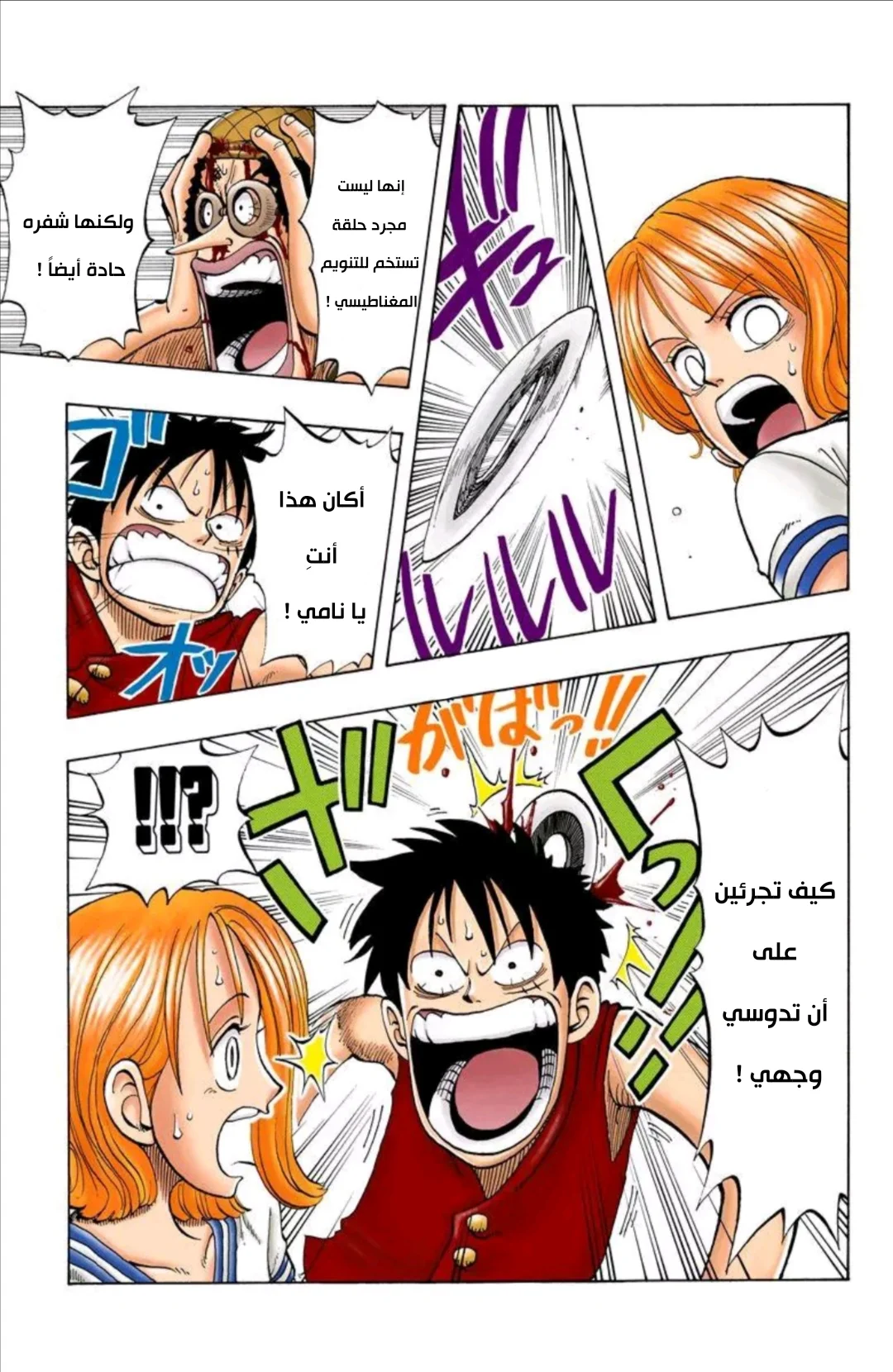 Read One Piece – Digital Colored AR Manga Online