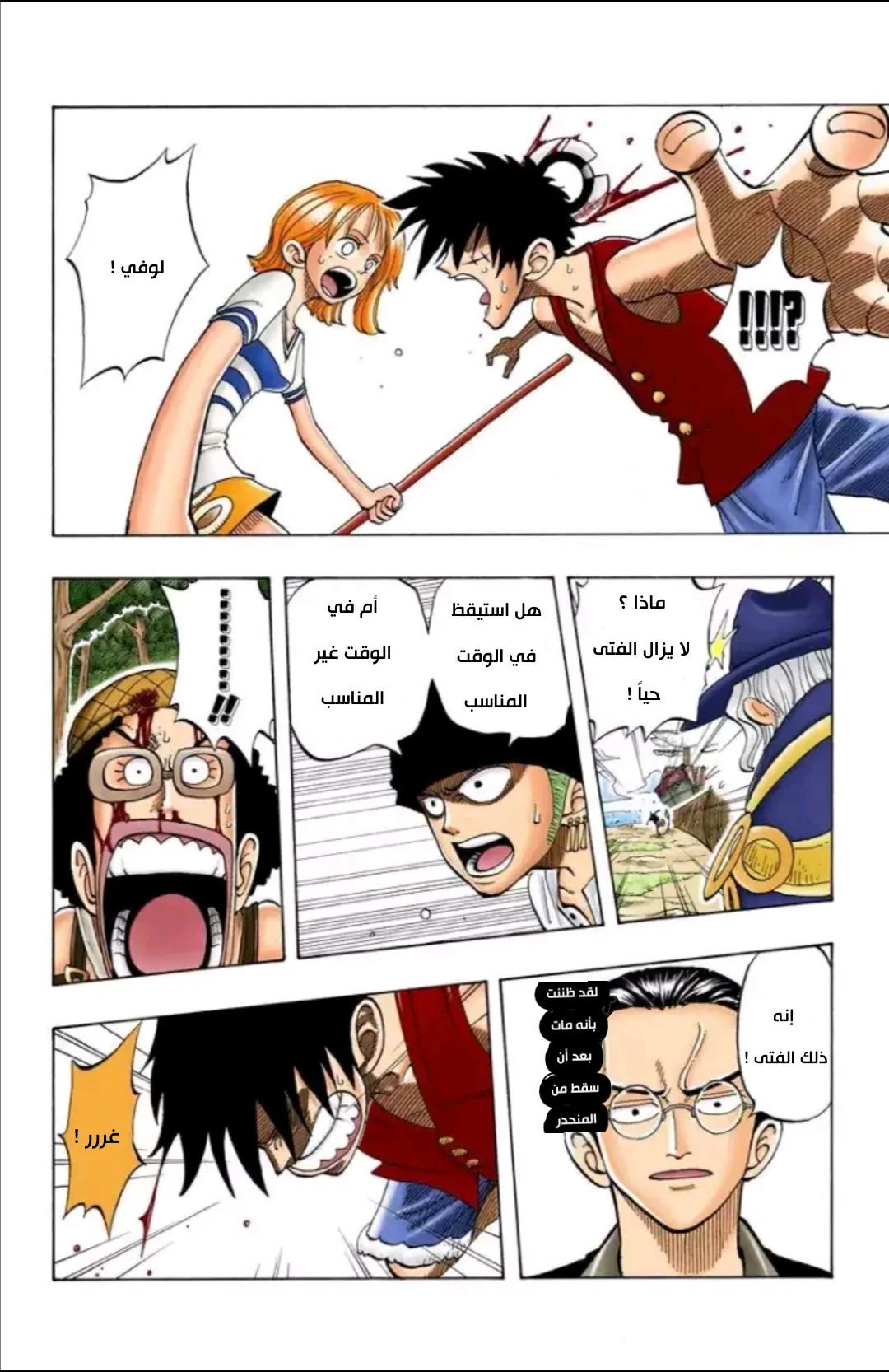 Read One Piece – Digital Colored AR Manga Online