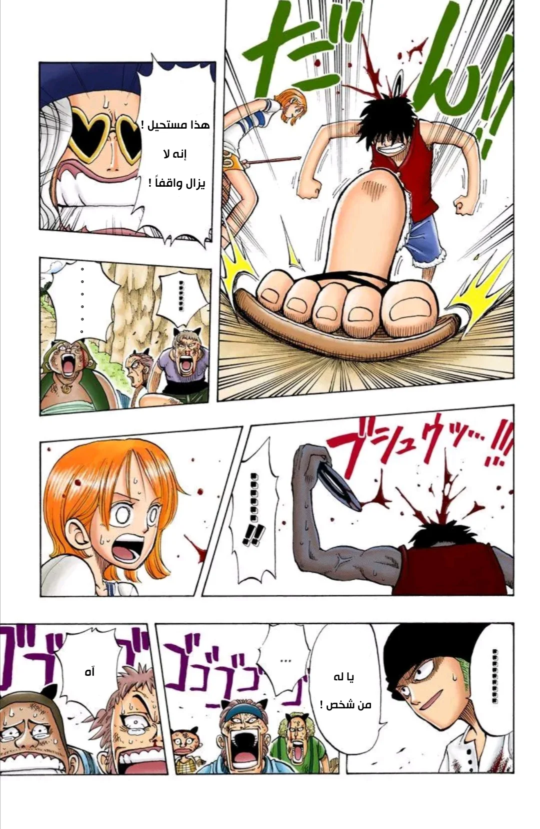 Read One Piece – Digital Colored AR Manga Online
