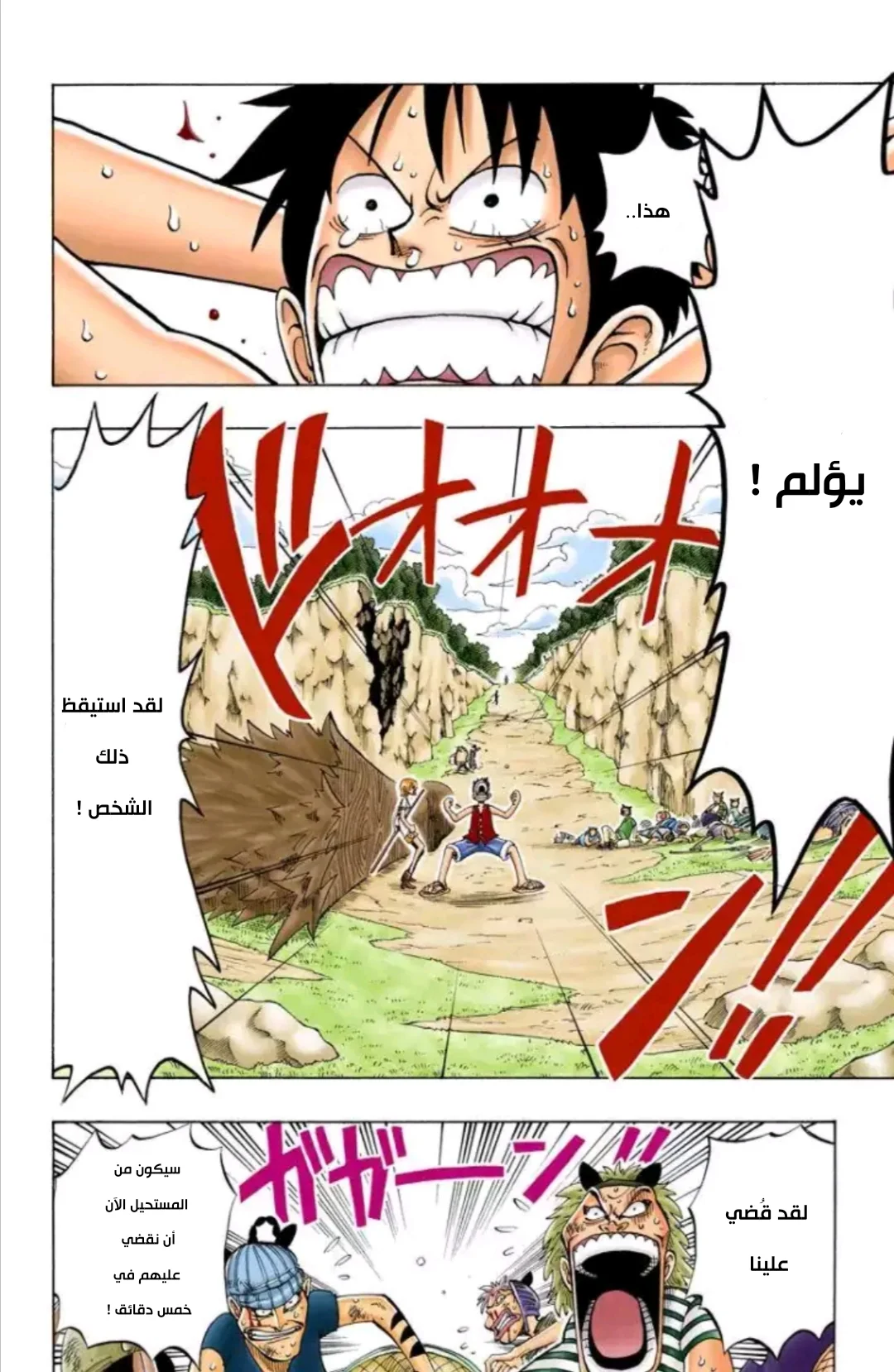 Read One Piece – Digital Colored AR Manga Online