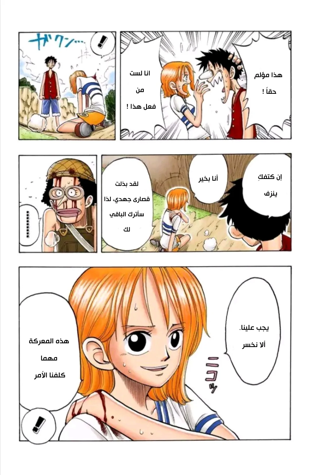 Read One Piece – Digital Colored AR Manga Online