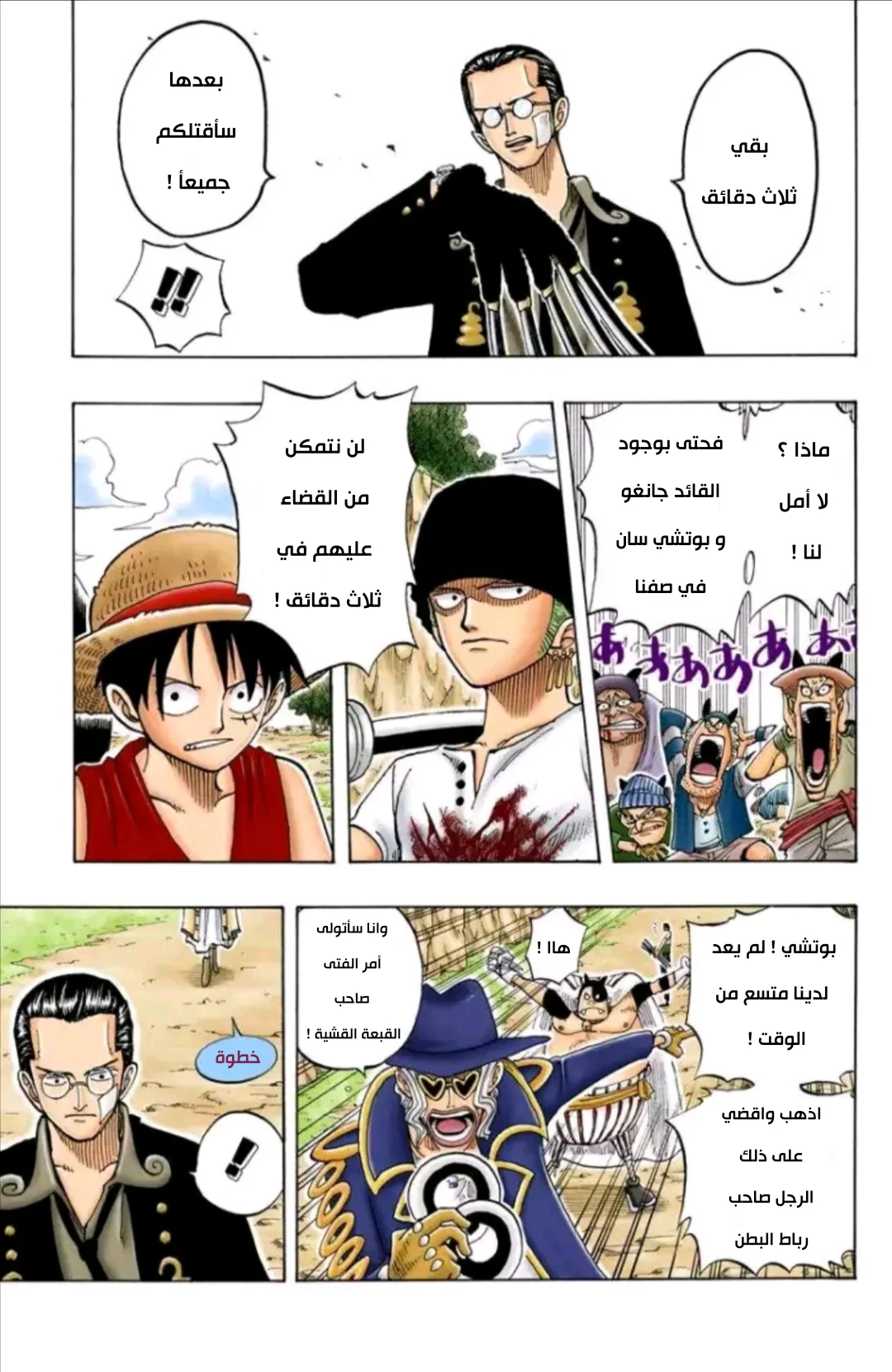 Read One Piece – Digital Colored AR Manga Online