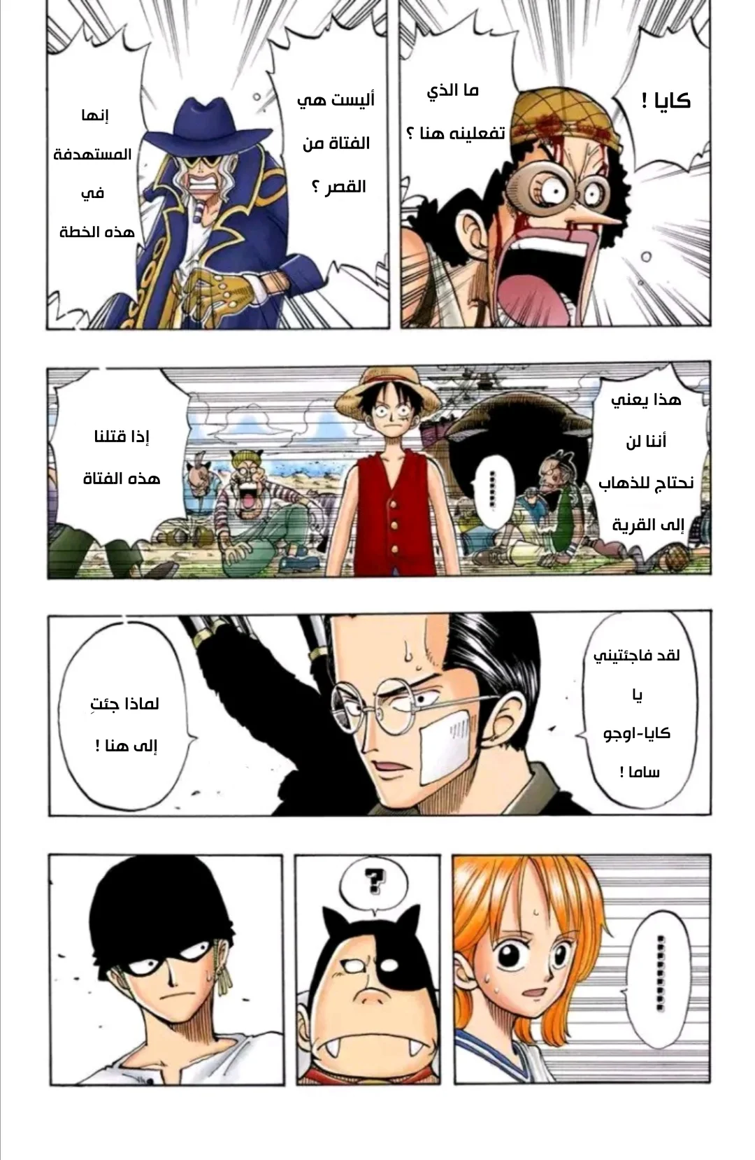 Read One Piece – Digital Colored AR Manga Online