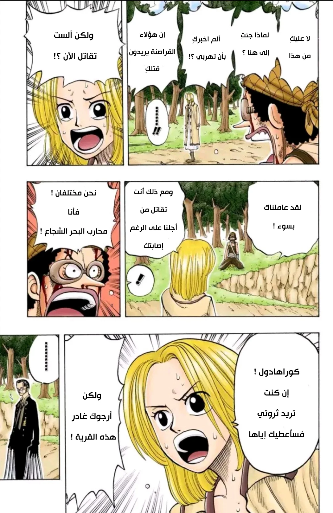 Read One Piece – Digital Colored AR Manga Online