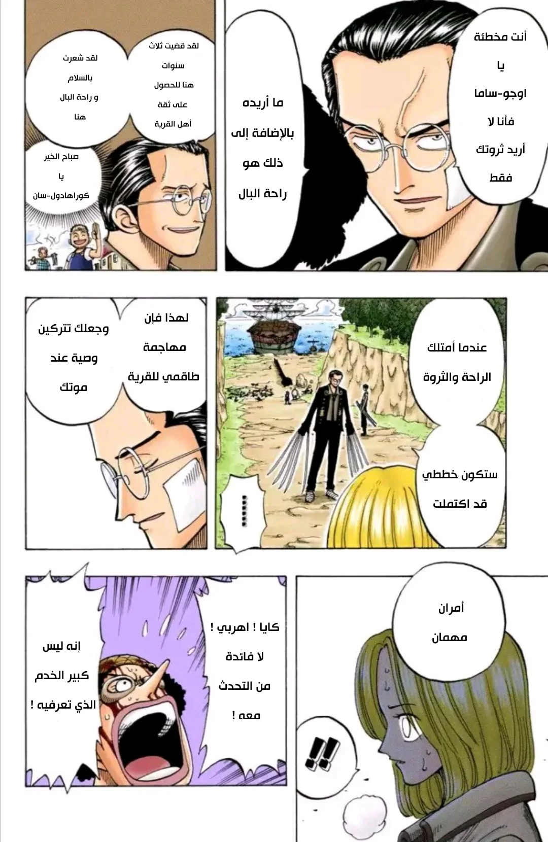 Read One Piece – Digital Colored AR Manga Online