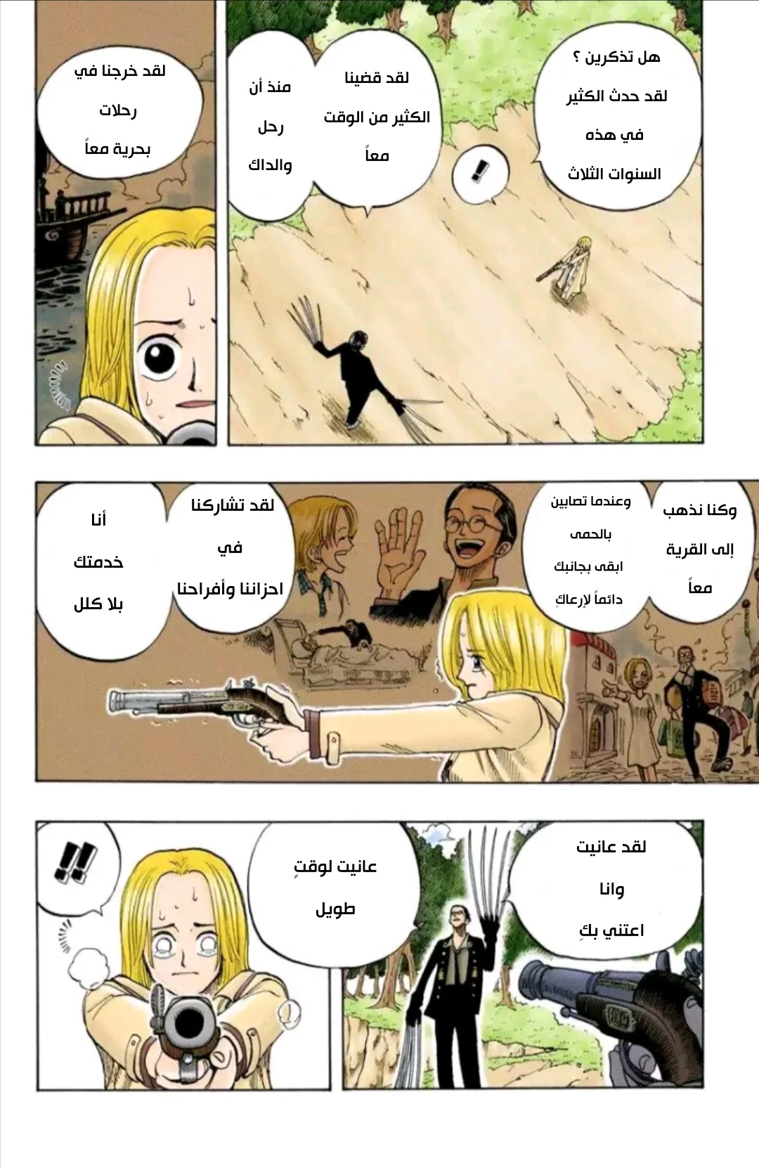 Read One Piece – Digital Colored AR Manga Online