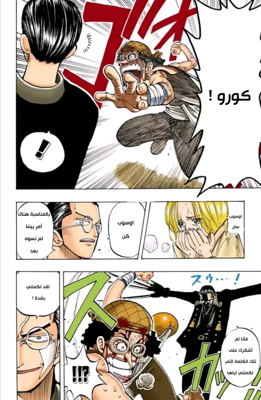 Read One Piece – Digital Colored AR Manga Online