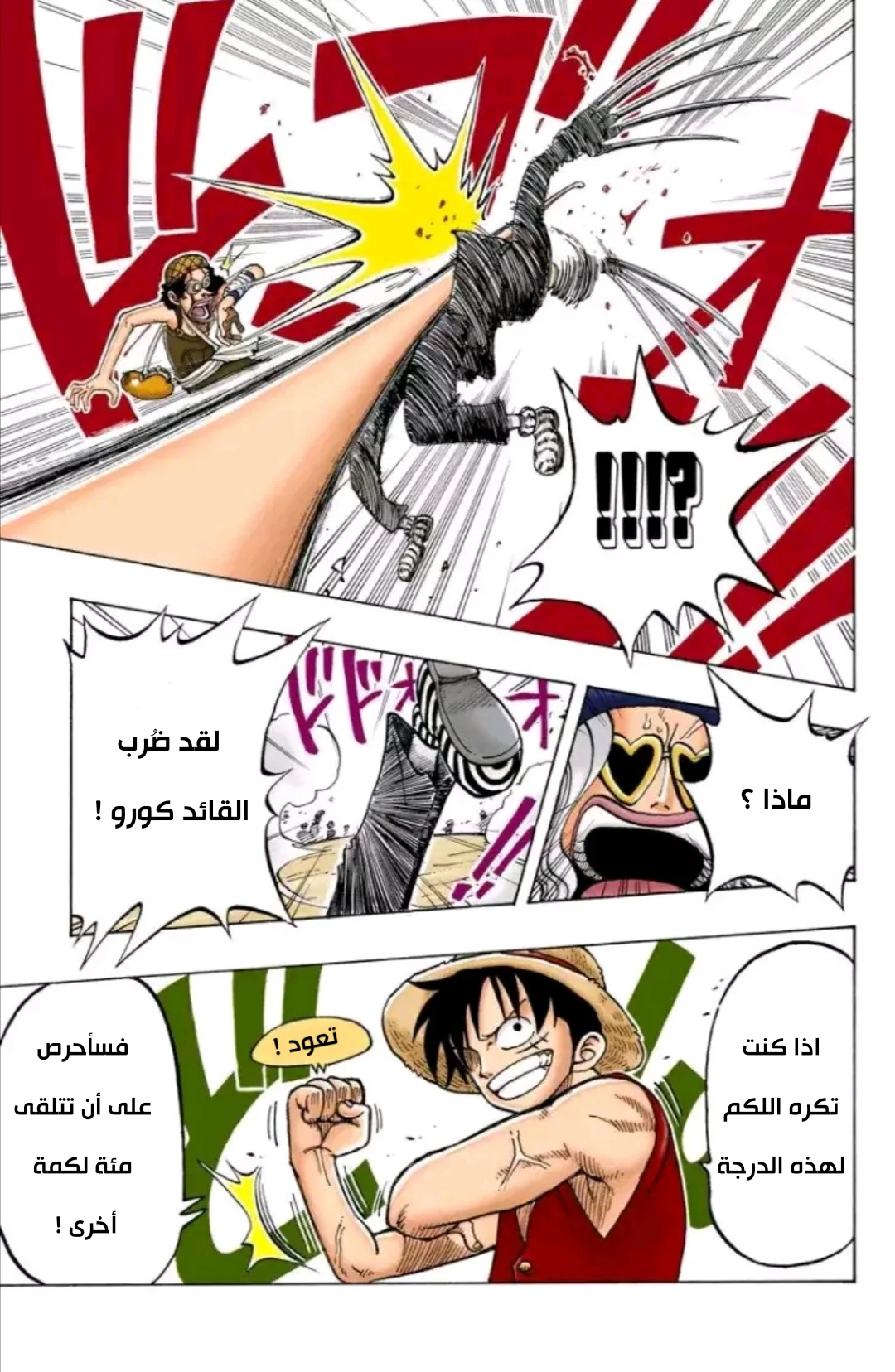 Read One Piece – Digital Colored AR Manga Online
