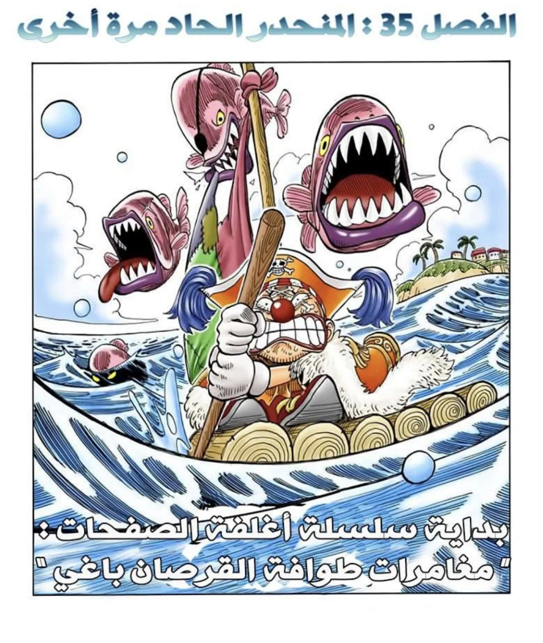 Read One Piece – Digital Colored AR Manga Online