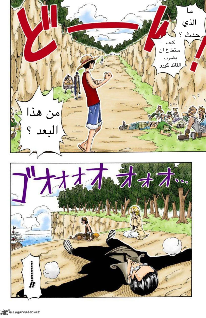 Read One Piece – Digital Colored AR Manga Online